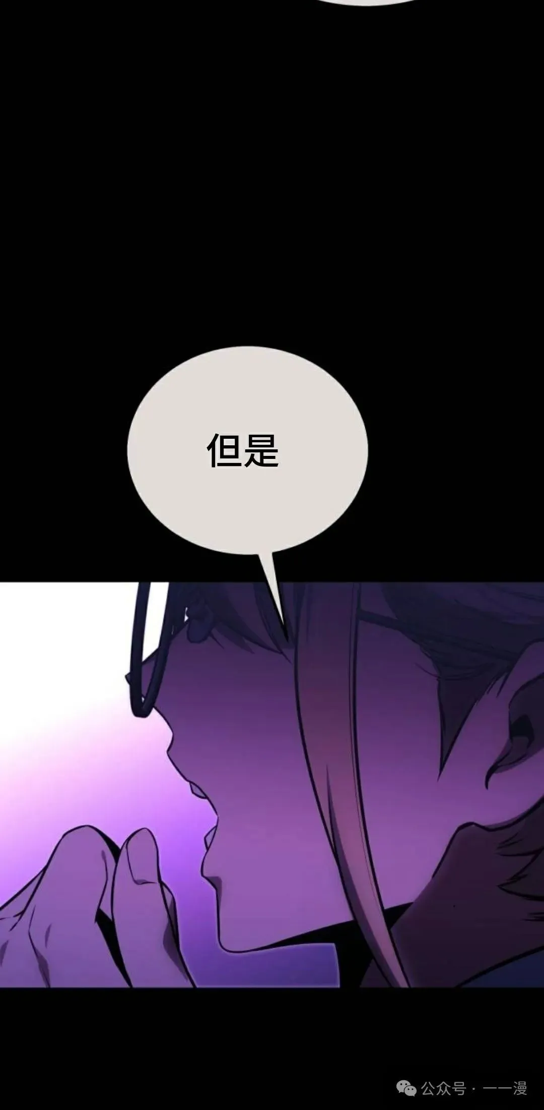 配角在学校生存 35 第58页