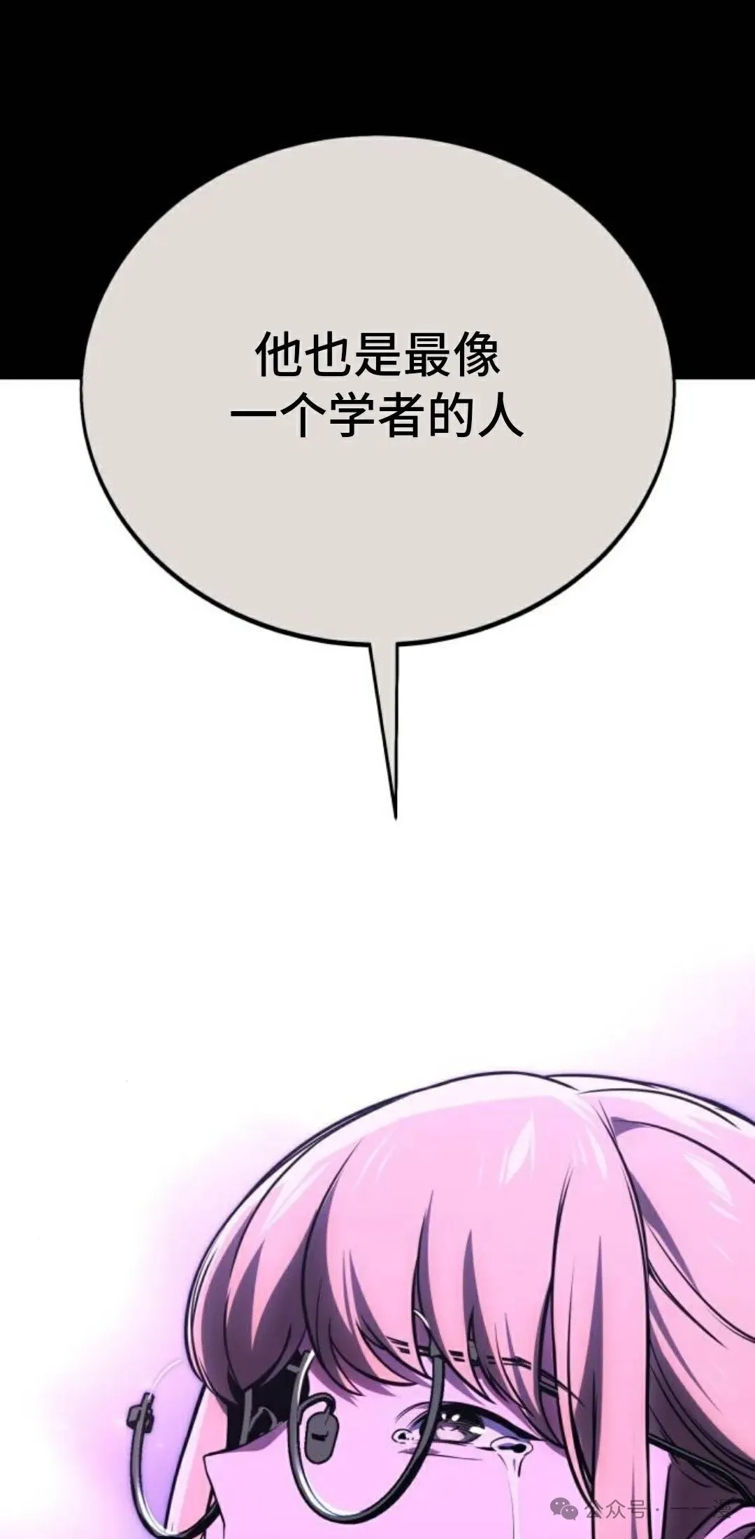 配角在学校生存 35 第59页