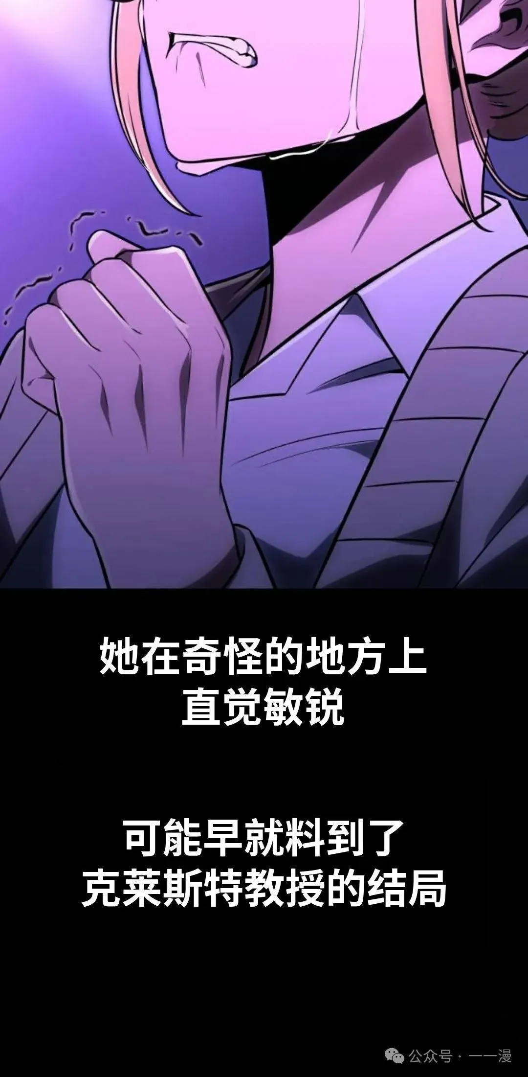 配角在学校生存 35 第60页