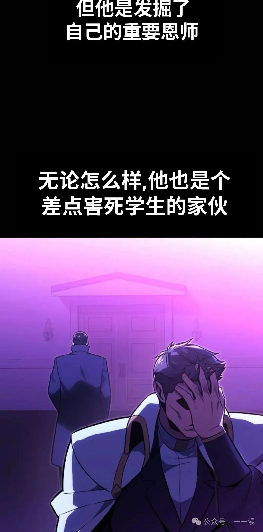 配角在学校生存 35 第62页