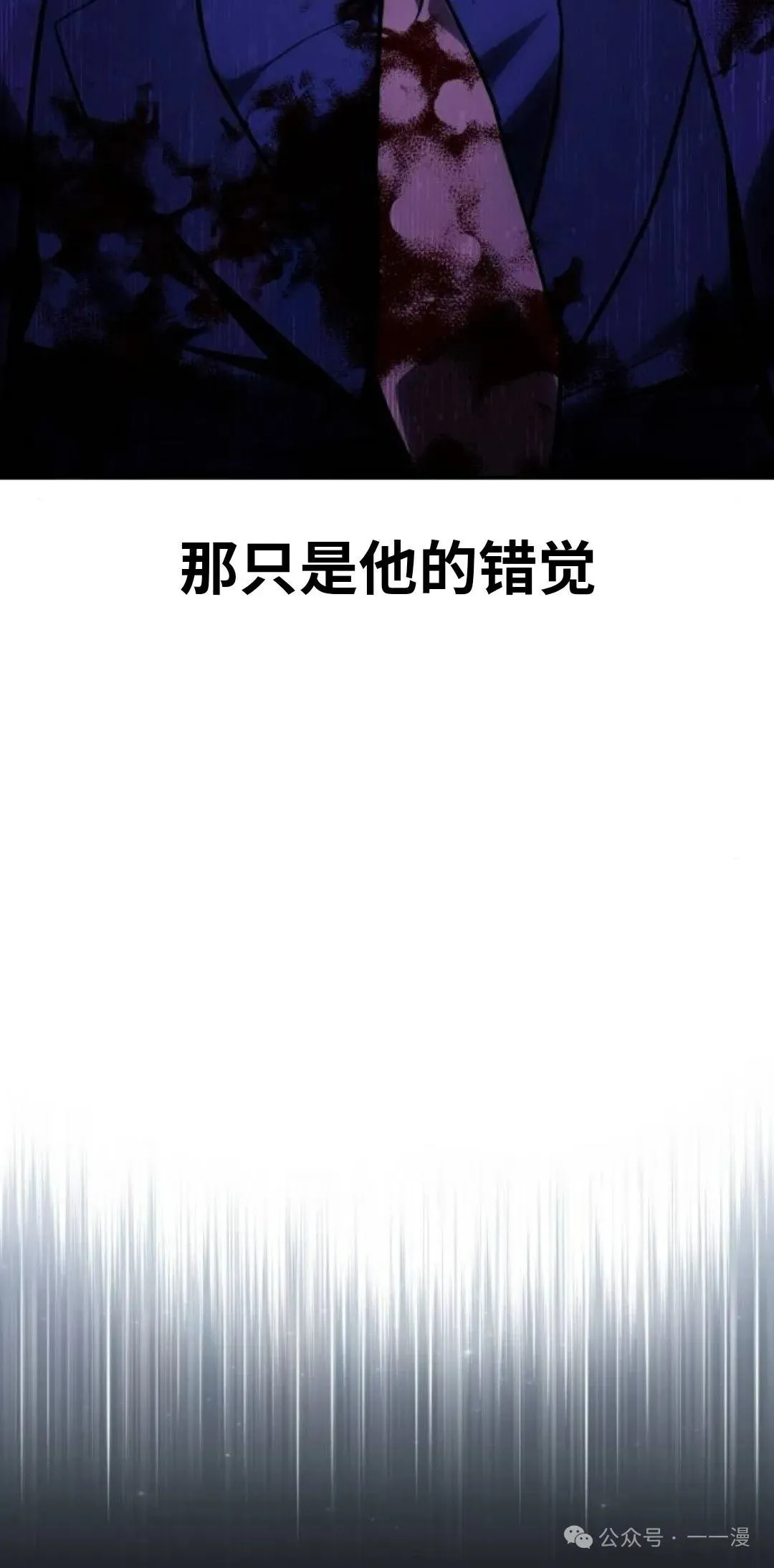 配角在学校生存 35 第65页