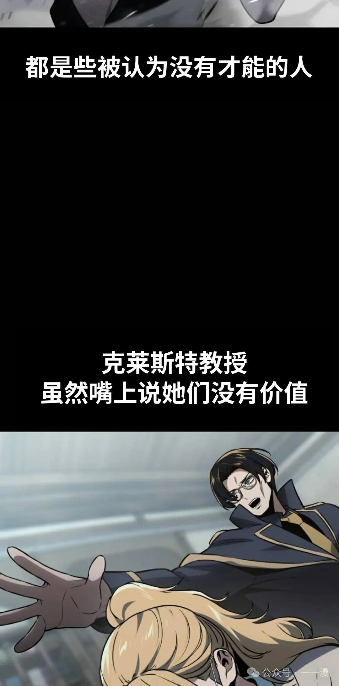 配角在学校生存 35 第68页