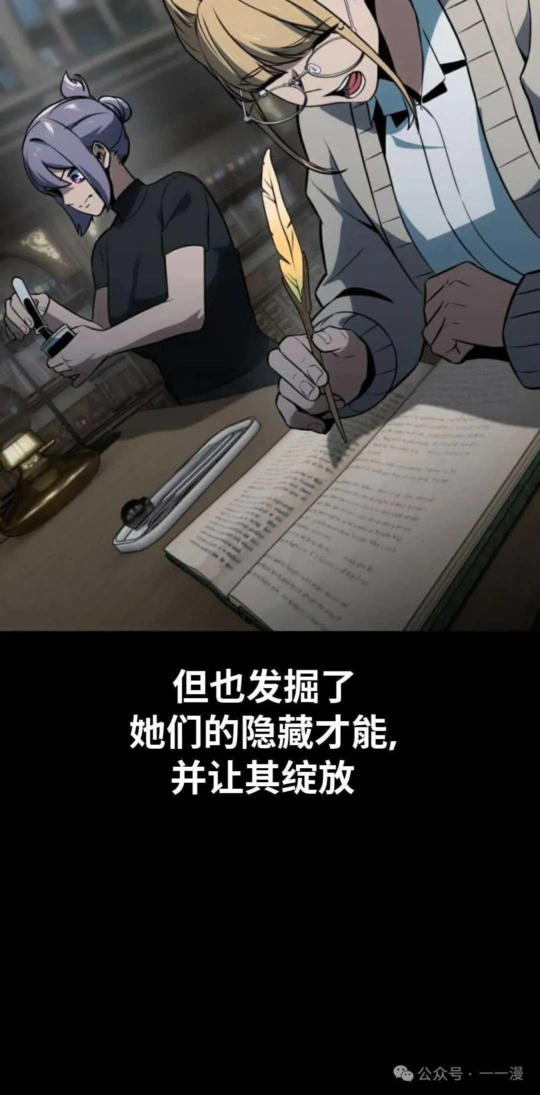 配角在学校生存 35 第69页