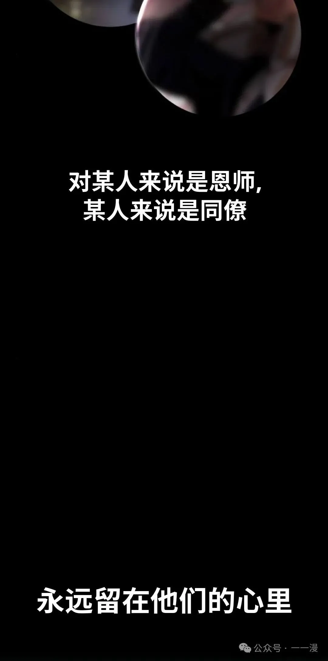 配角在学校生存 35 第72页