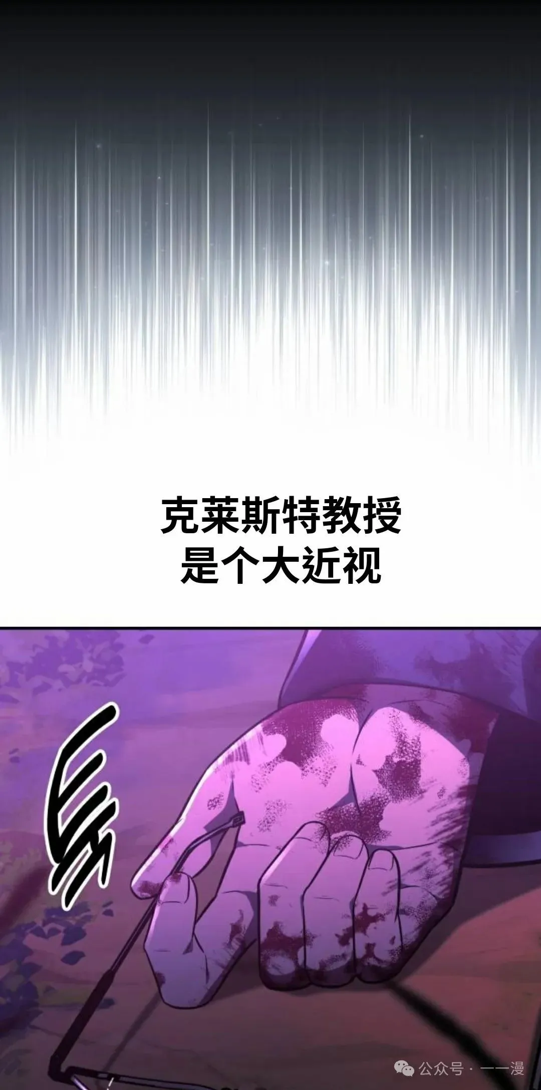 配角在学校生存 35 第73页