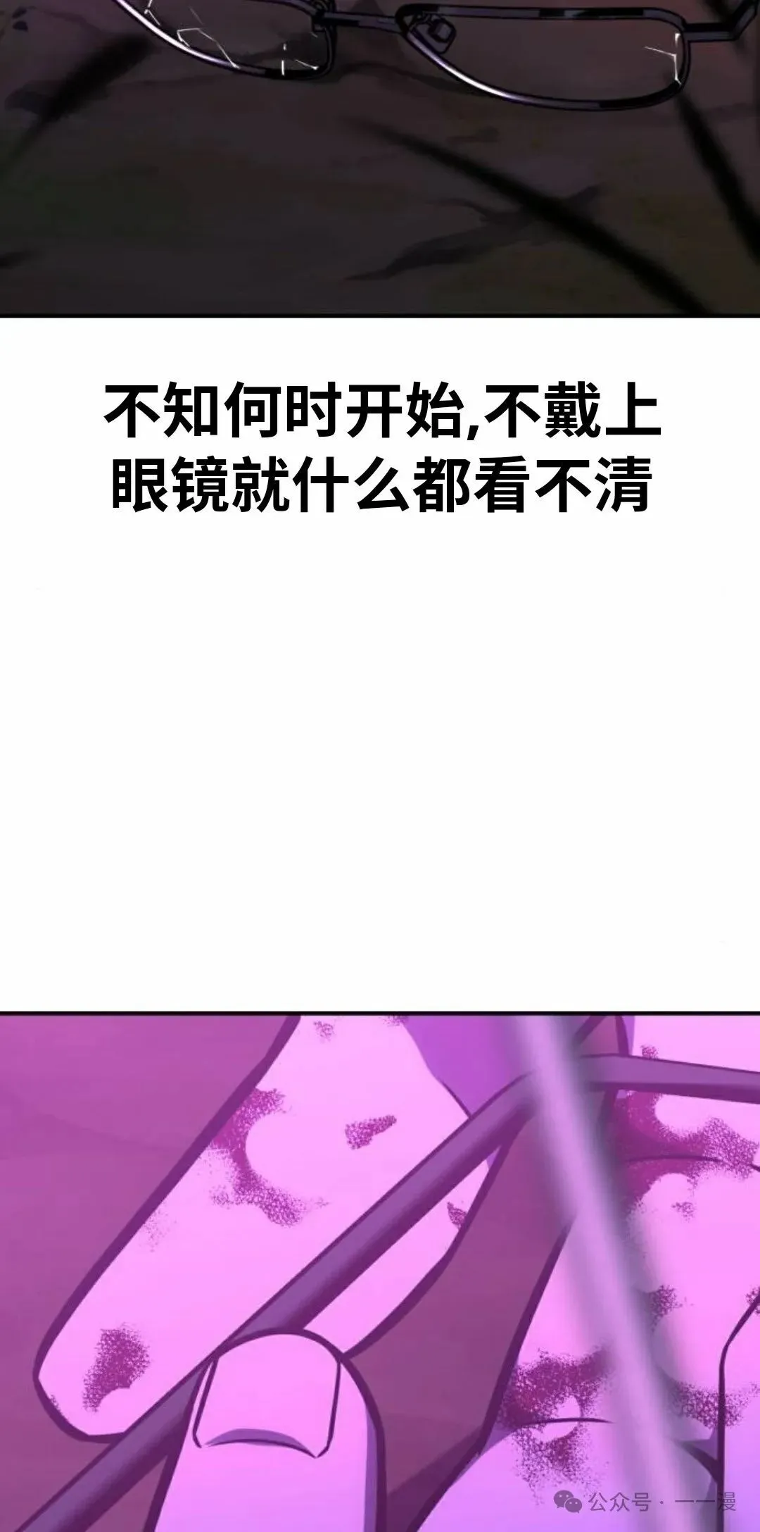 配角在学校生存 35 第74页