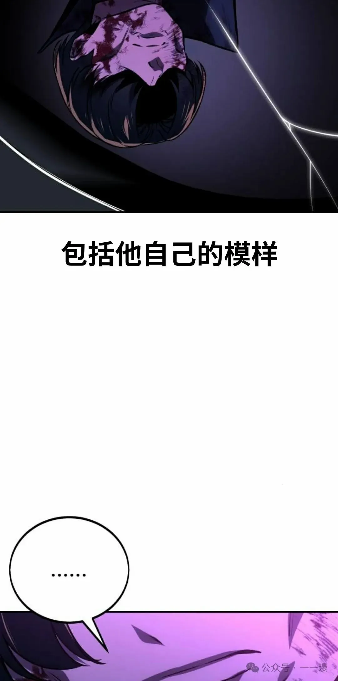 配角在学校生存 35 第76页
