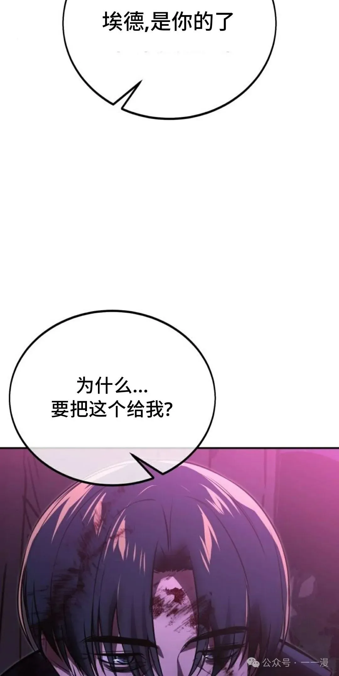 配角在学校生存 35 第84页