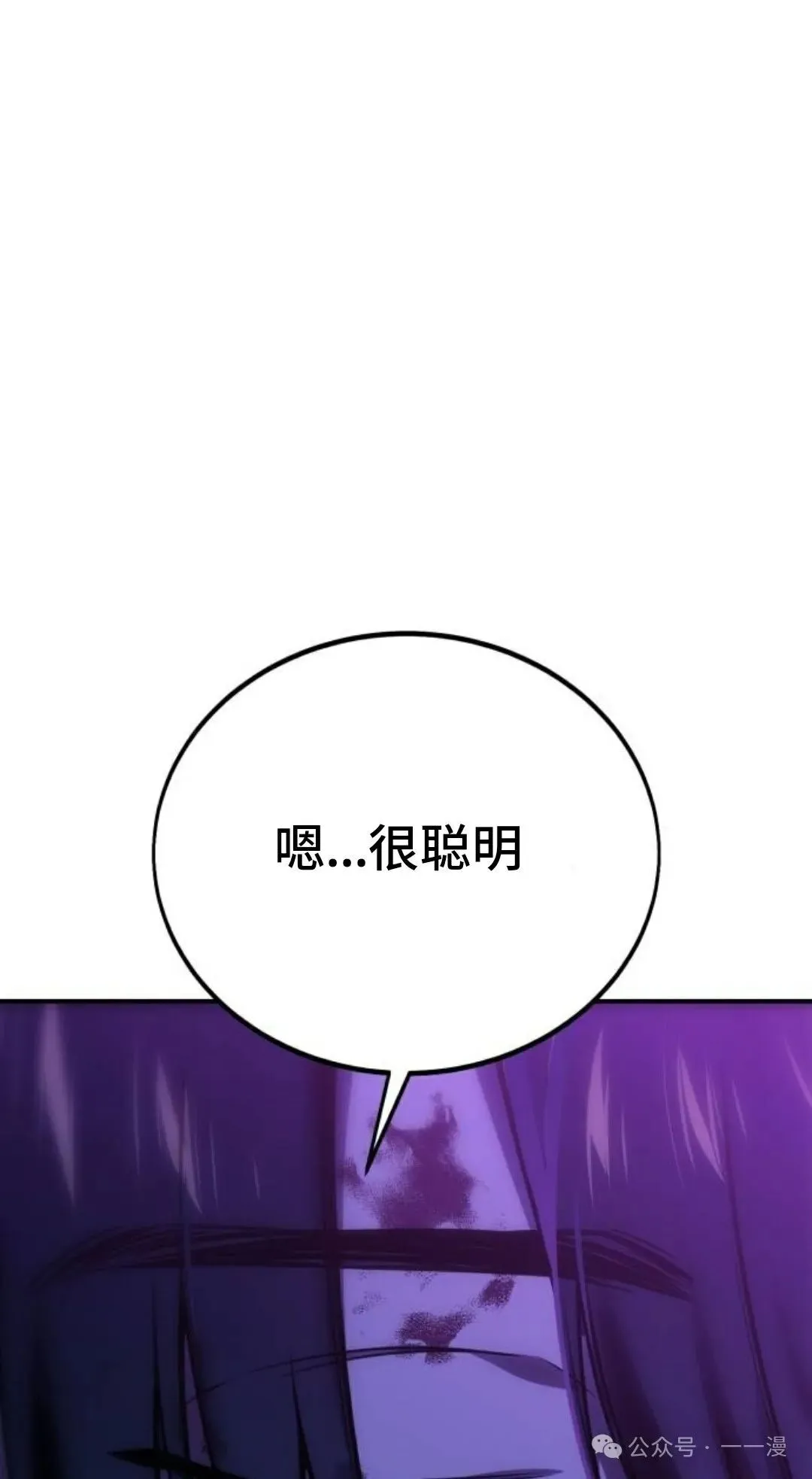 配角在学校生存 35 第92页