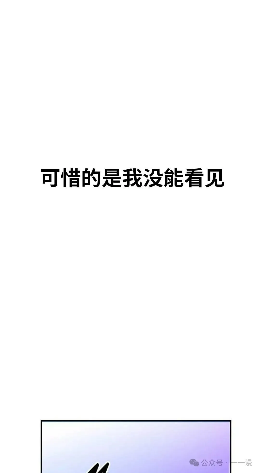 配角在学校生存 35 第95页
