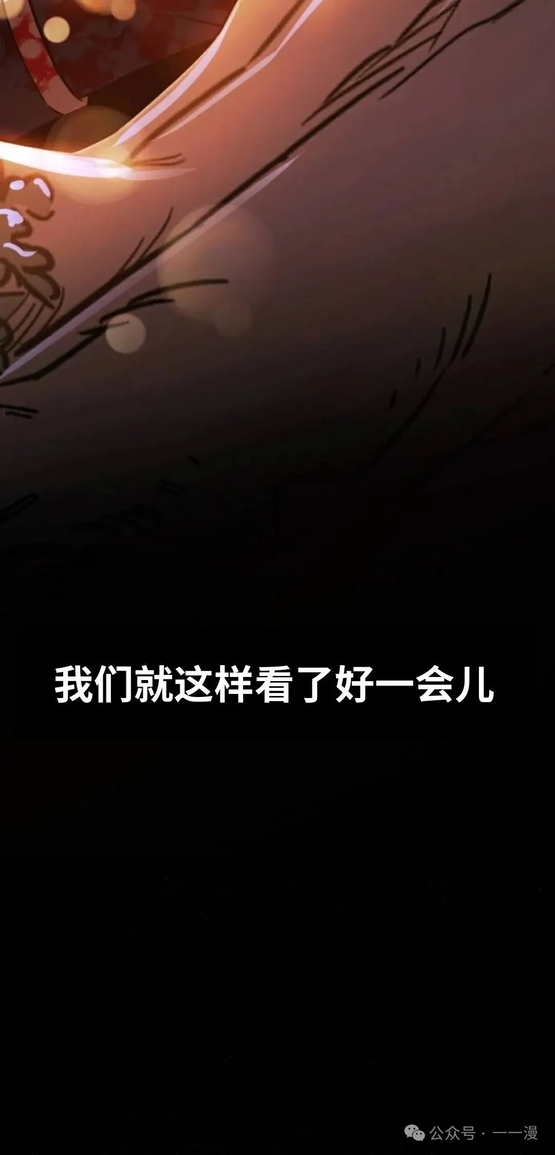 配角在学校生存 35 第103页