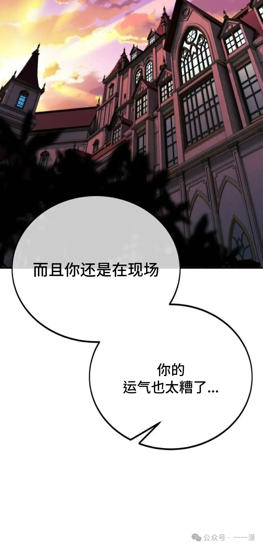 配角在学校生存 35 第107页