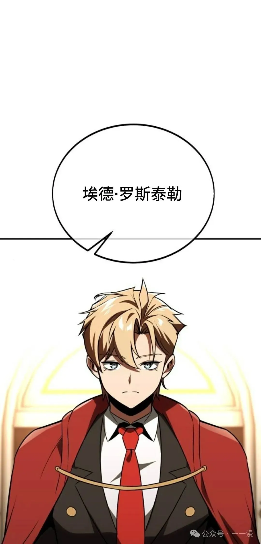 配角在学校生存 35 第108页