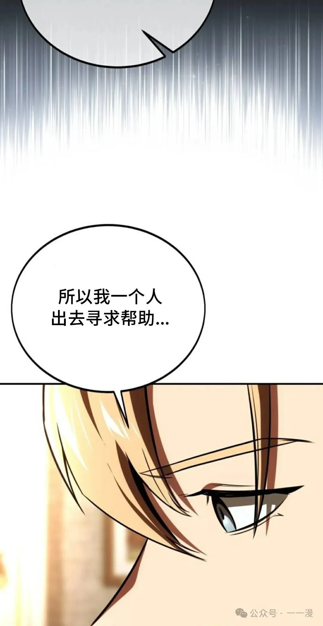 配角在学校生存 35 第114页