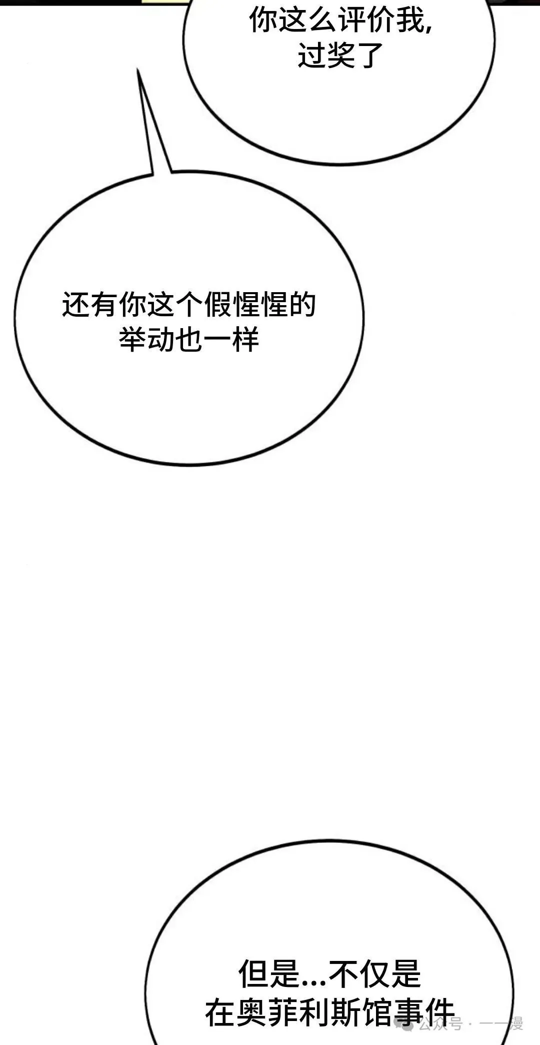 配角在学校生存 35 第119页