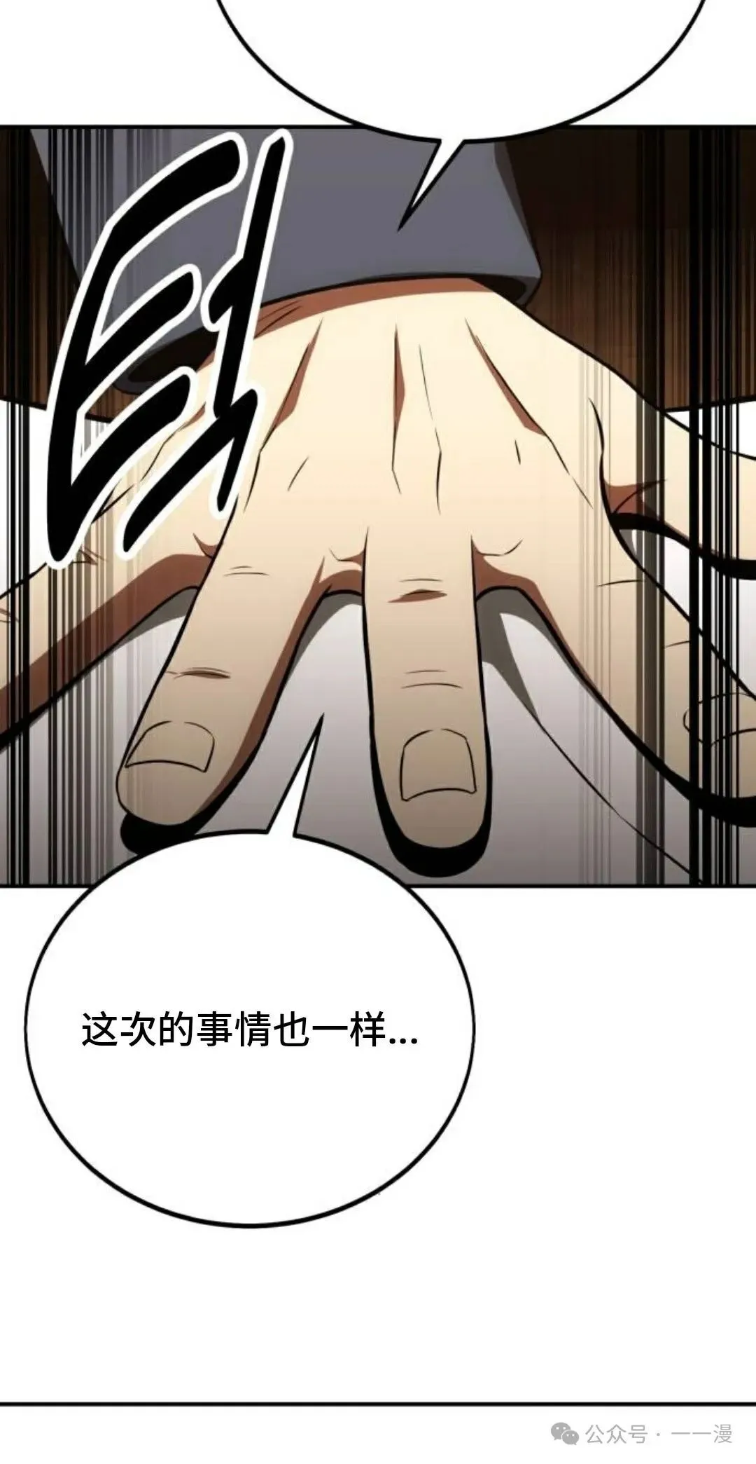 配角在学校生存 35 第120页