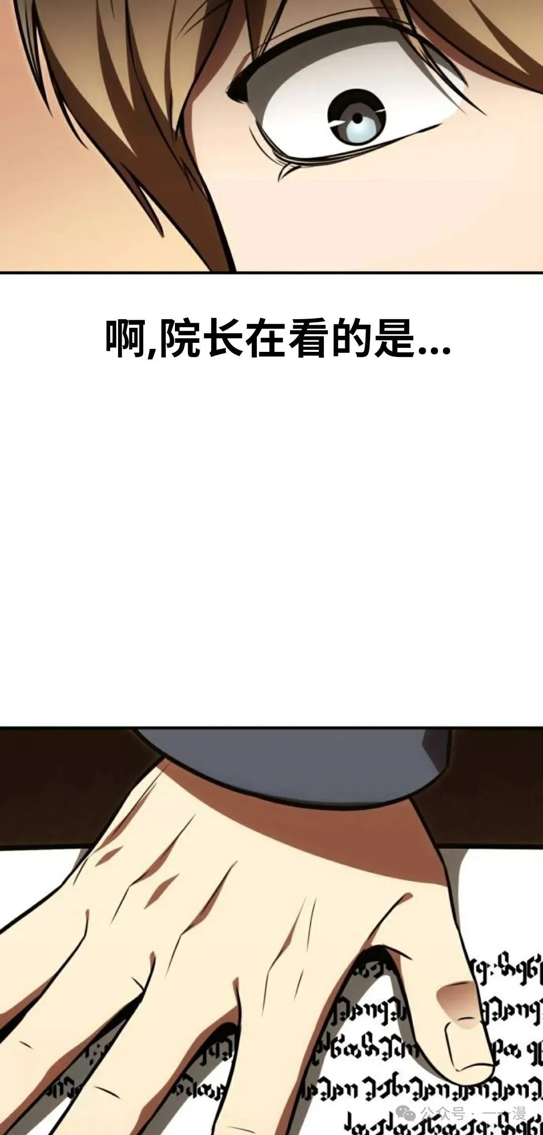 配角在学校生存 35 第123页