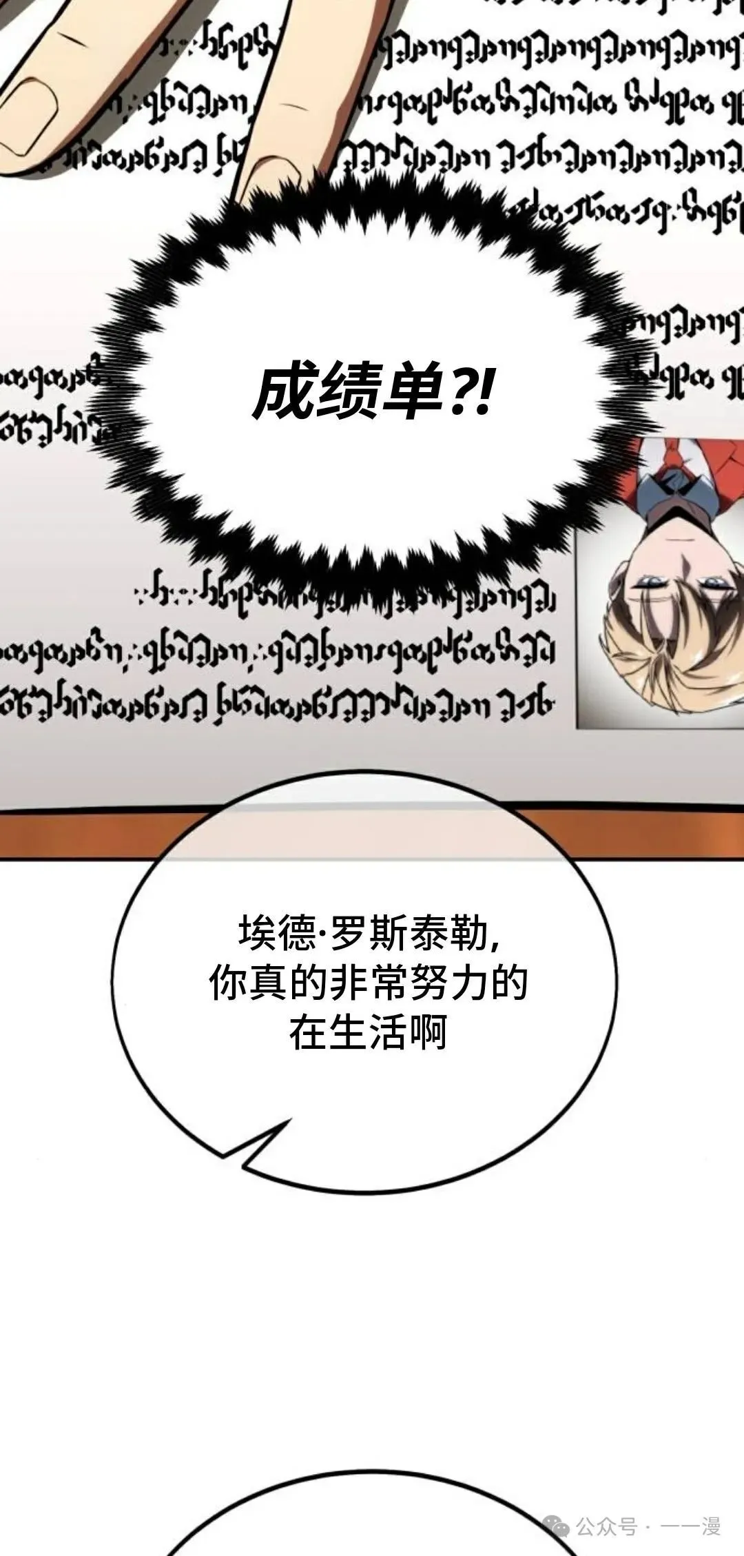 配角在学校生存 35 第124页
