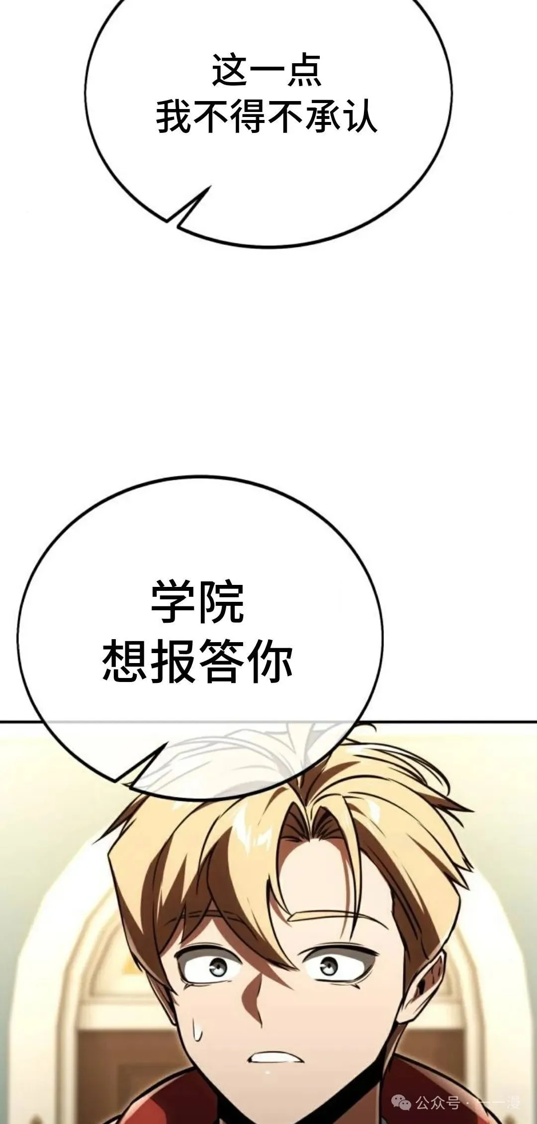 配角在学校生存 35 第125页