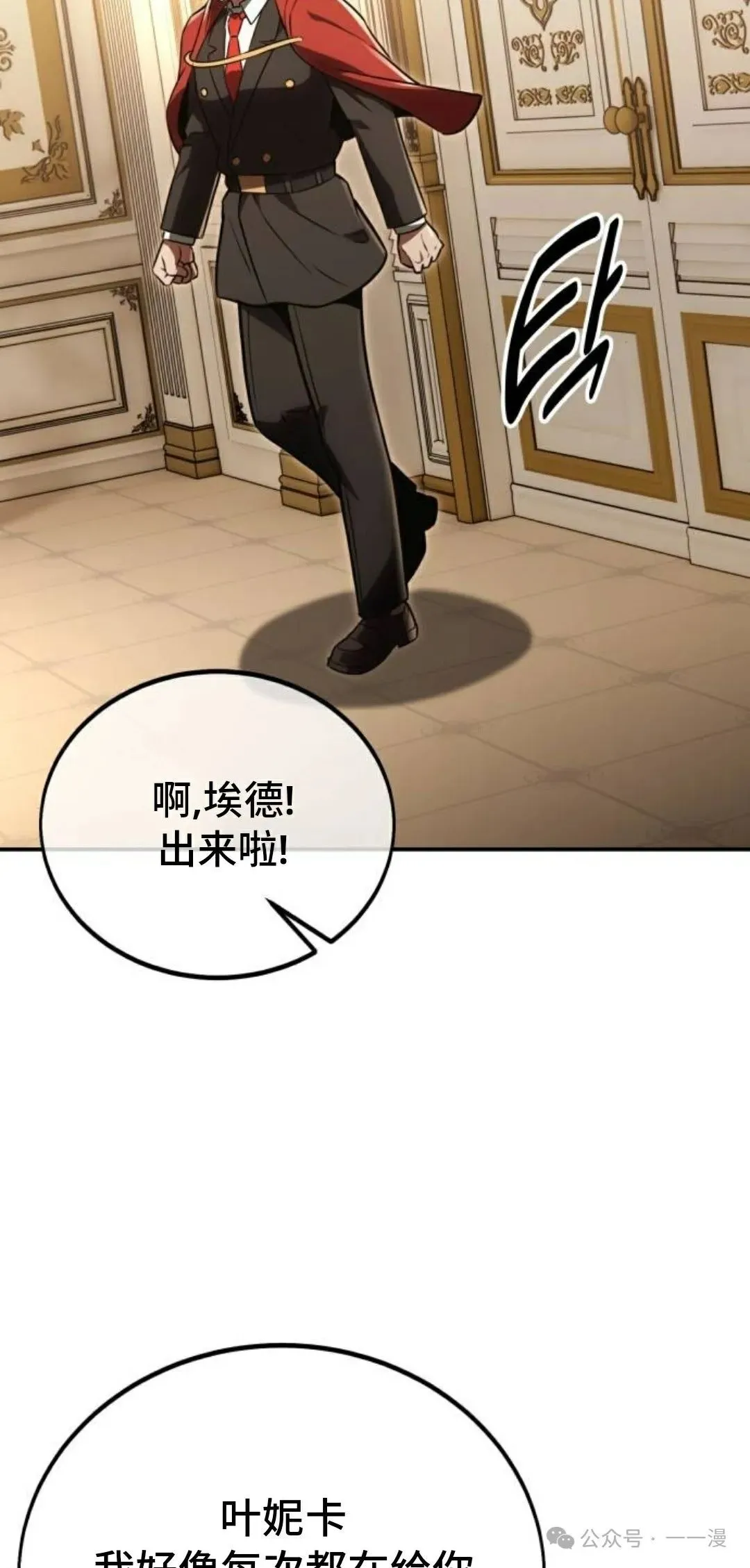 配角在学校生存 35 第128页