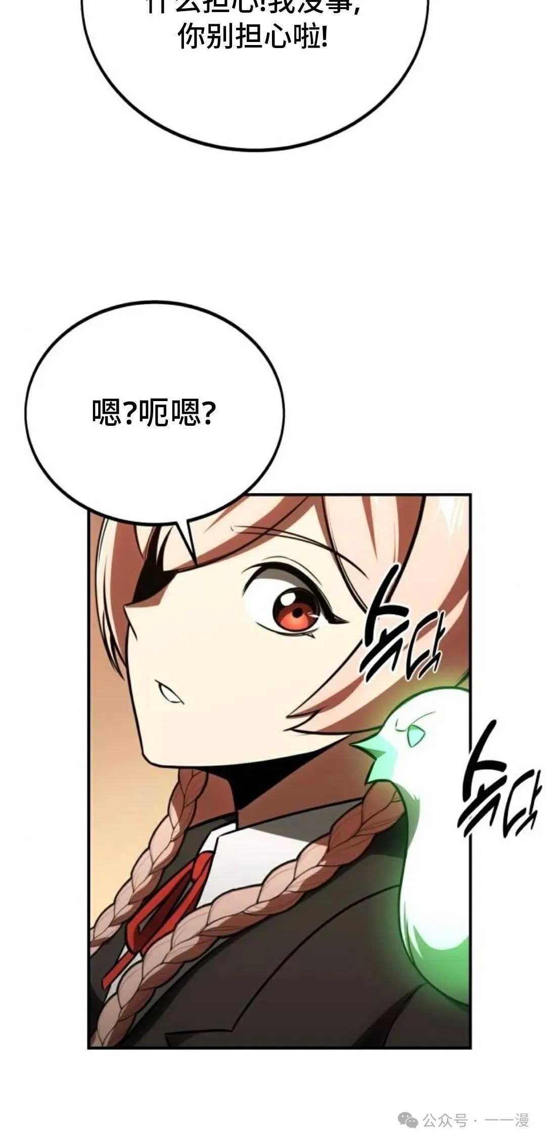 配角在学校生存 35 第130页