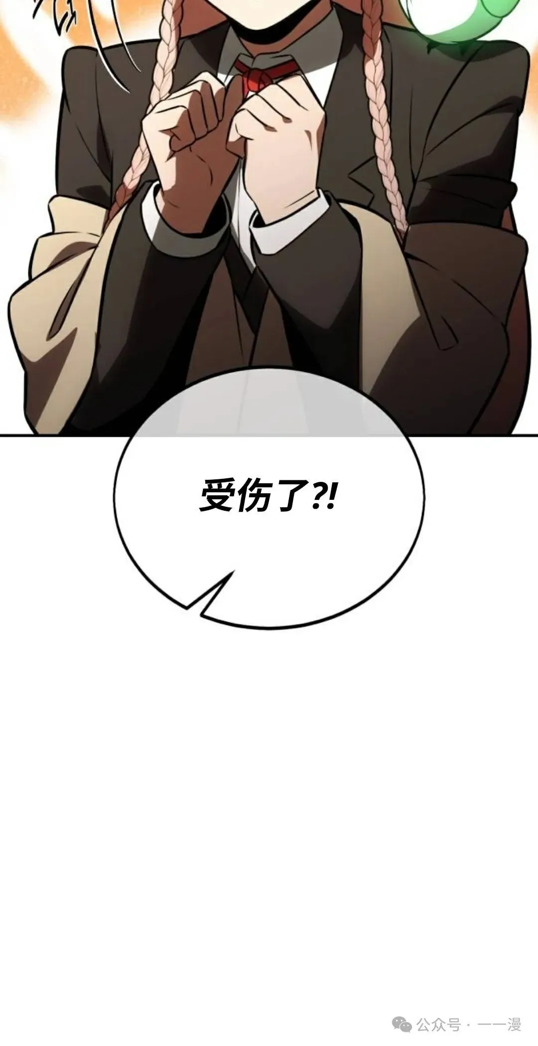 配角在学校生存 35 第132页