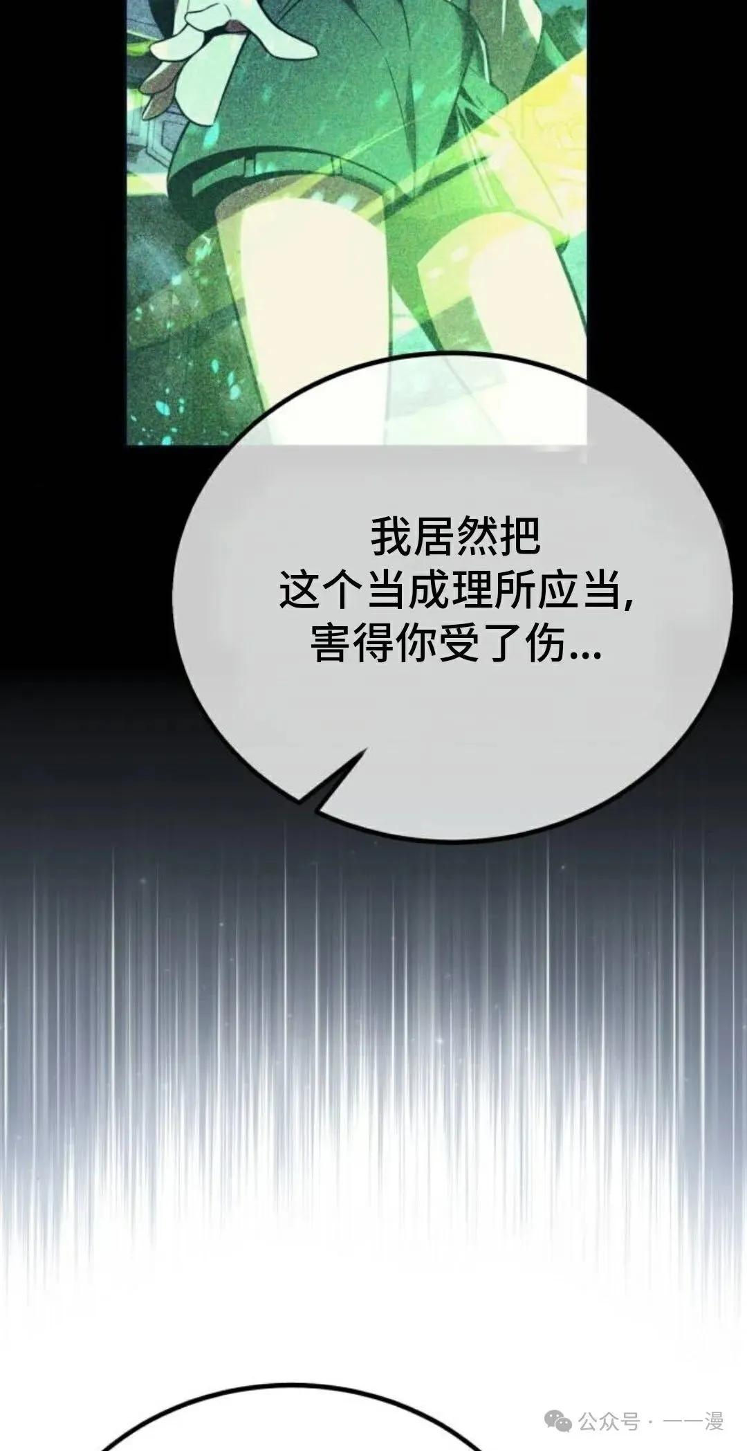 配角在学校生存 35 第137页