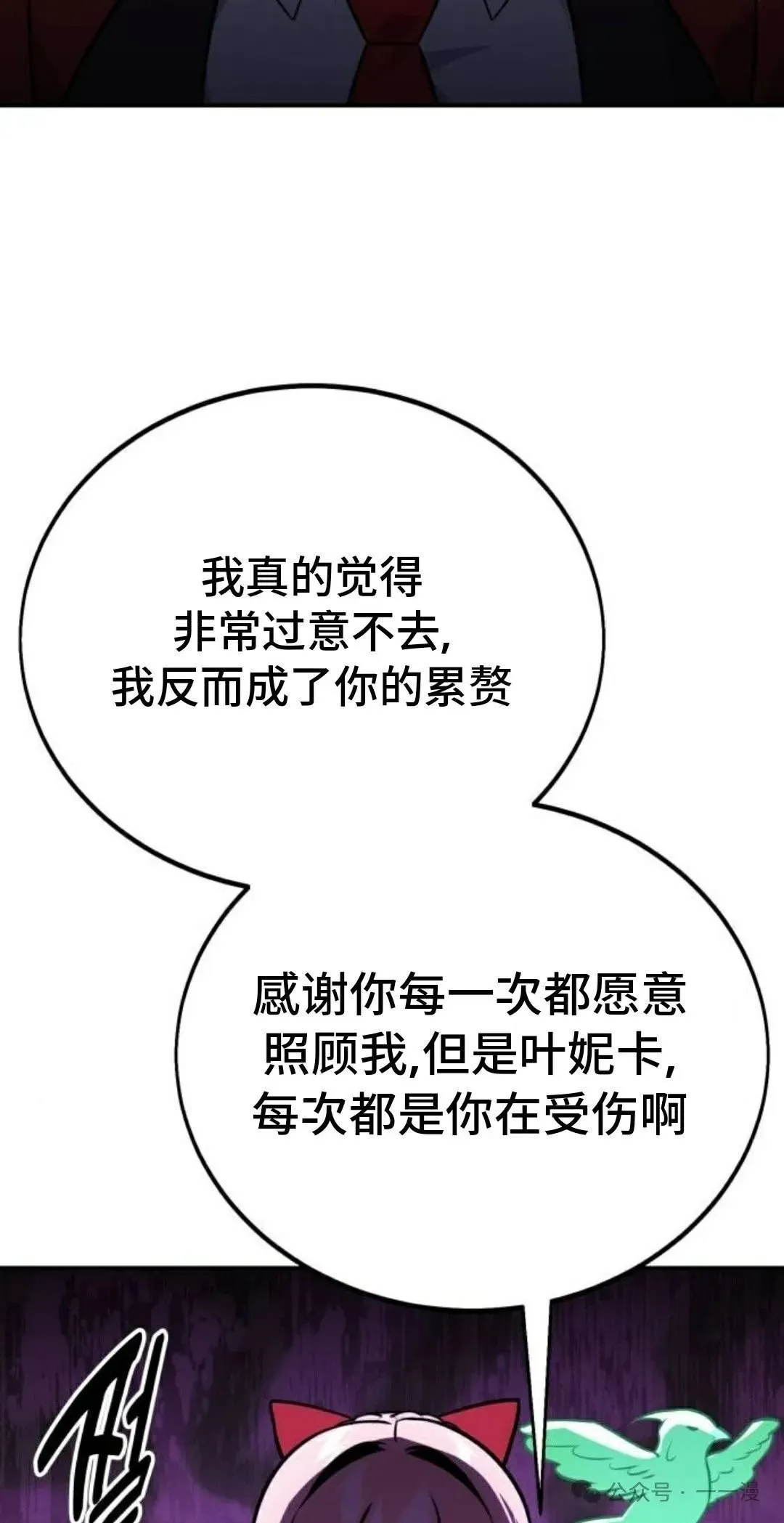 配角在学校生存 35 第139页