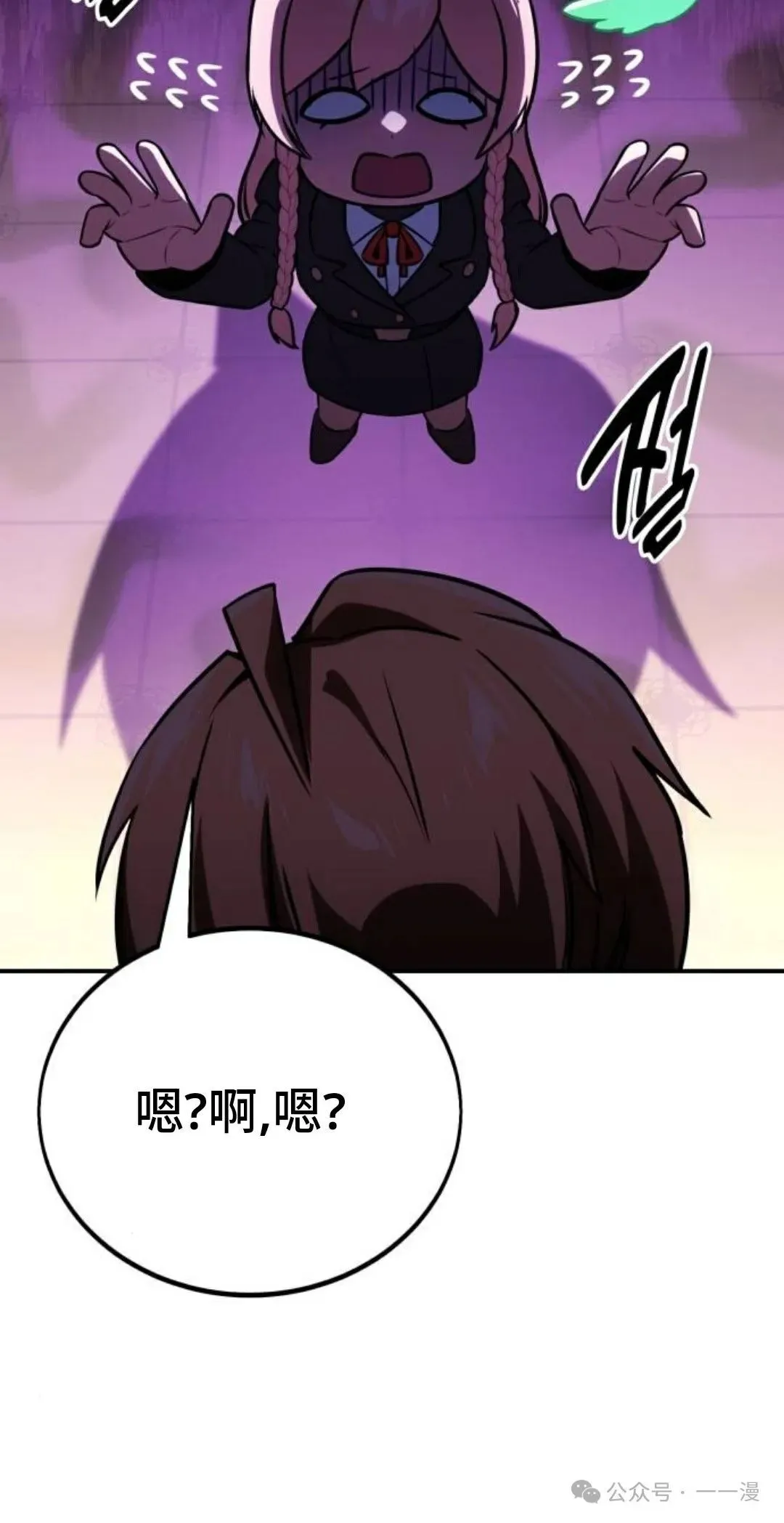 配角在学校生存 35 第140页