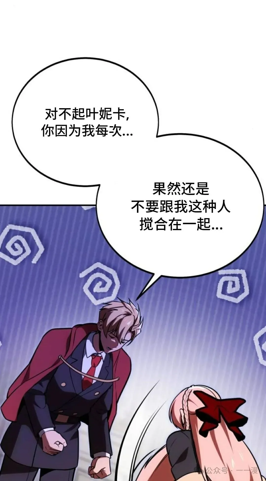 配角在学校生存 35 第141页
