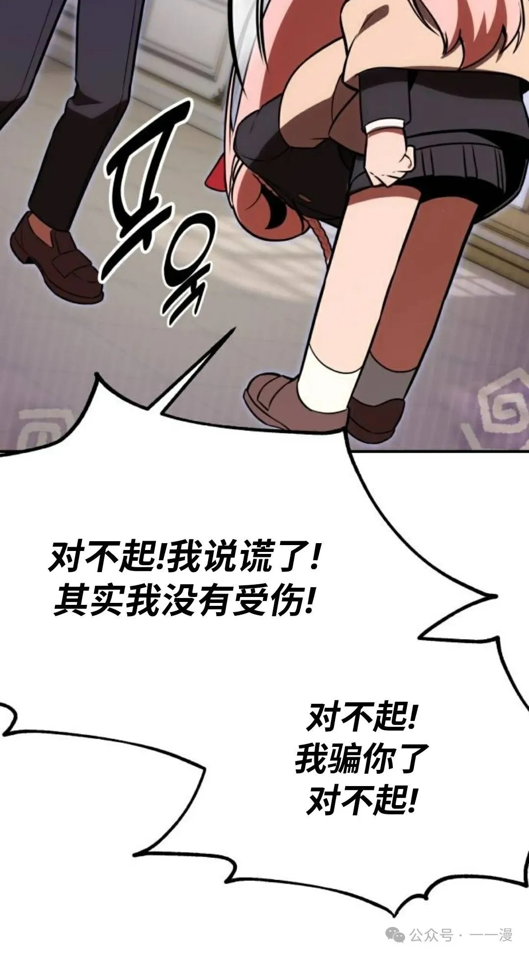 配角在学校生存 35 第142页
