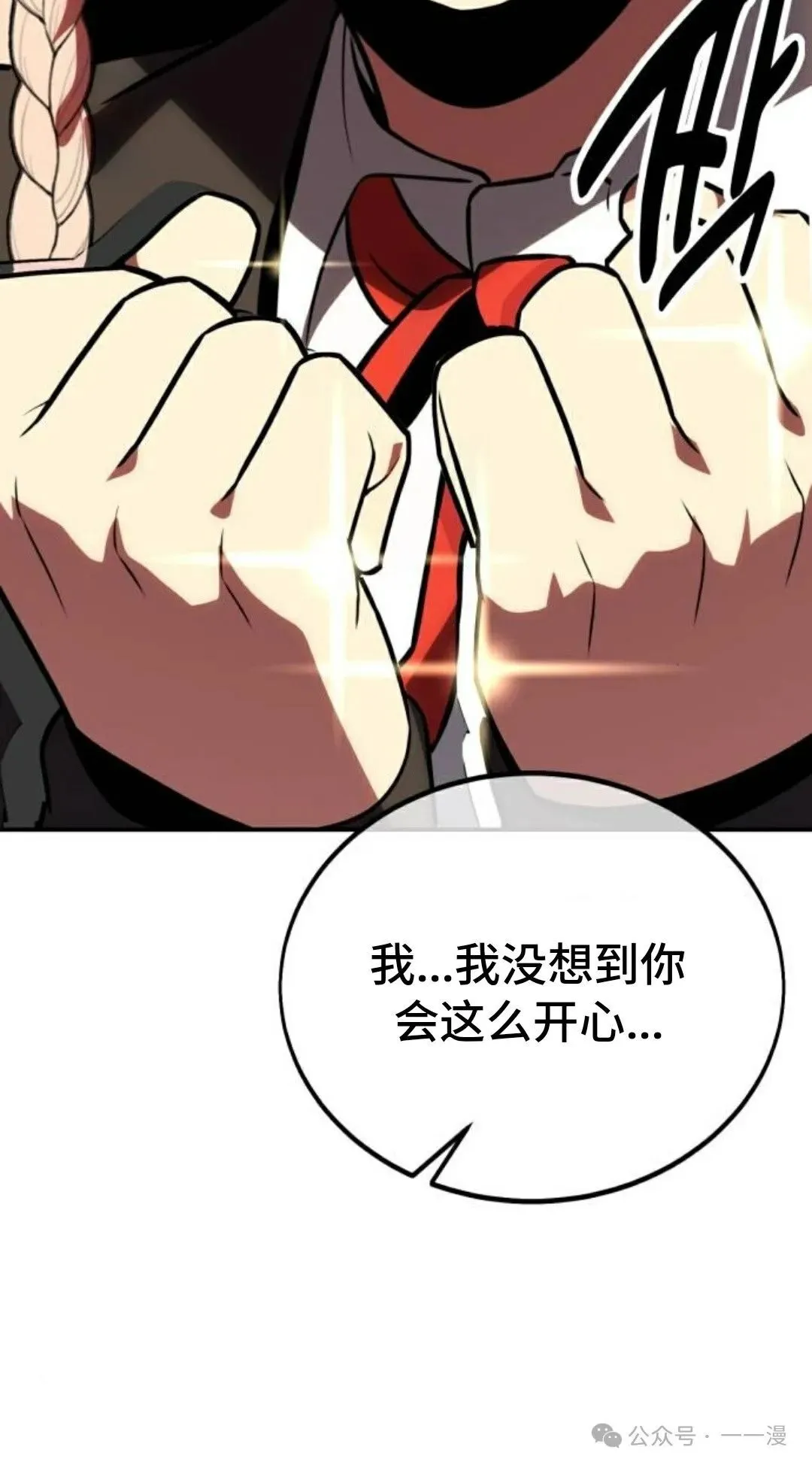 配角在学校生存 35 第147页