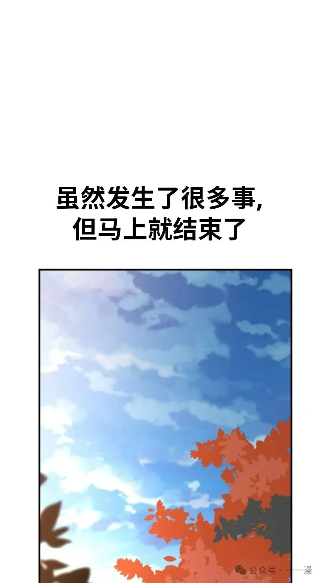 配角在学校生存 35 第148页
