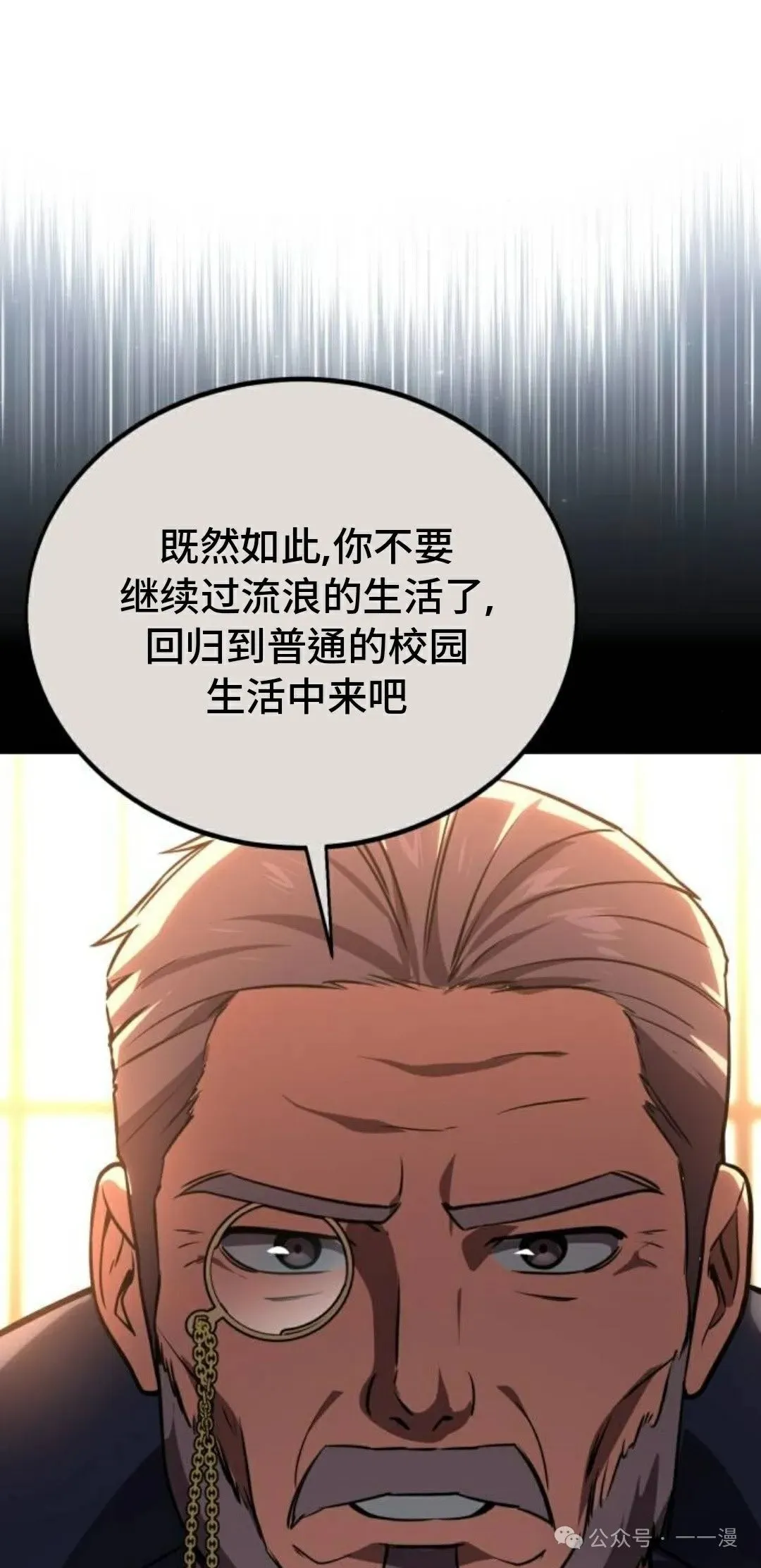 配角在学校生存 35 第151页