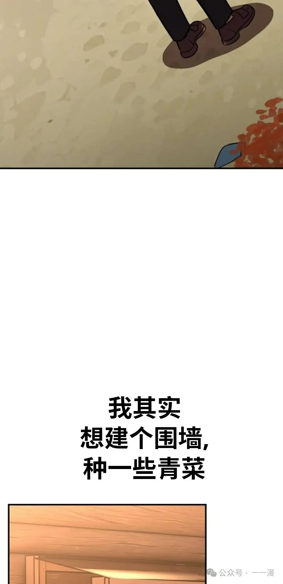配角在学校生存 35 第154页