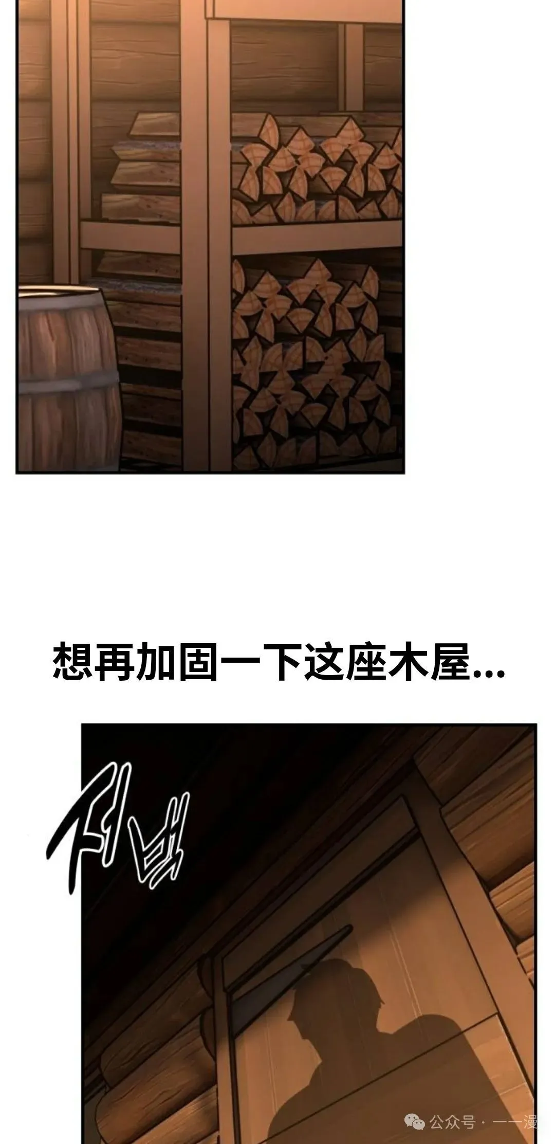 配角在学校生存 35 第155页