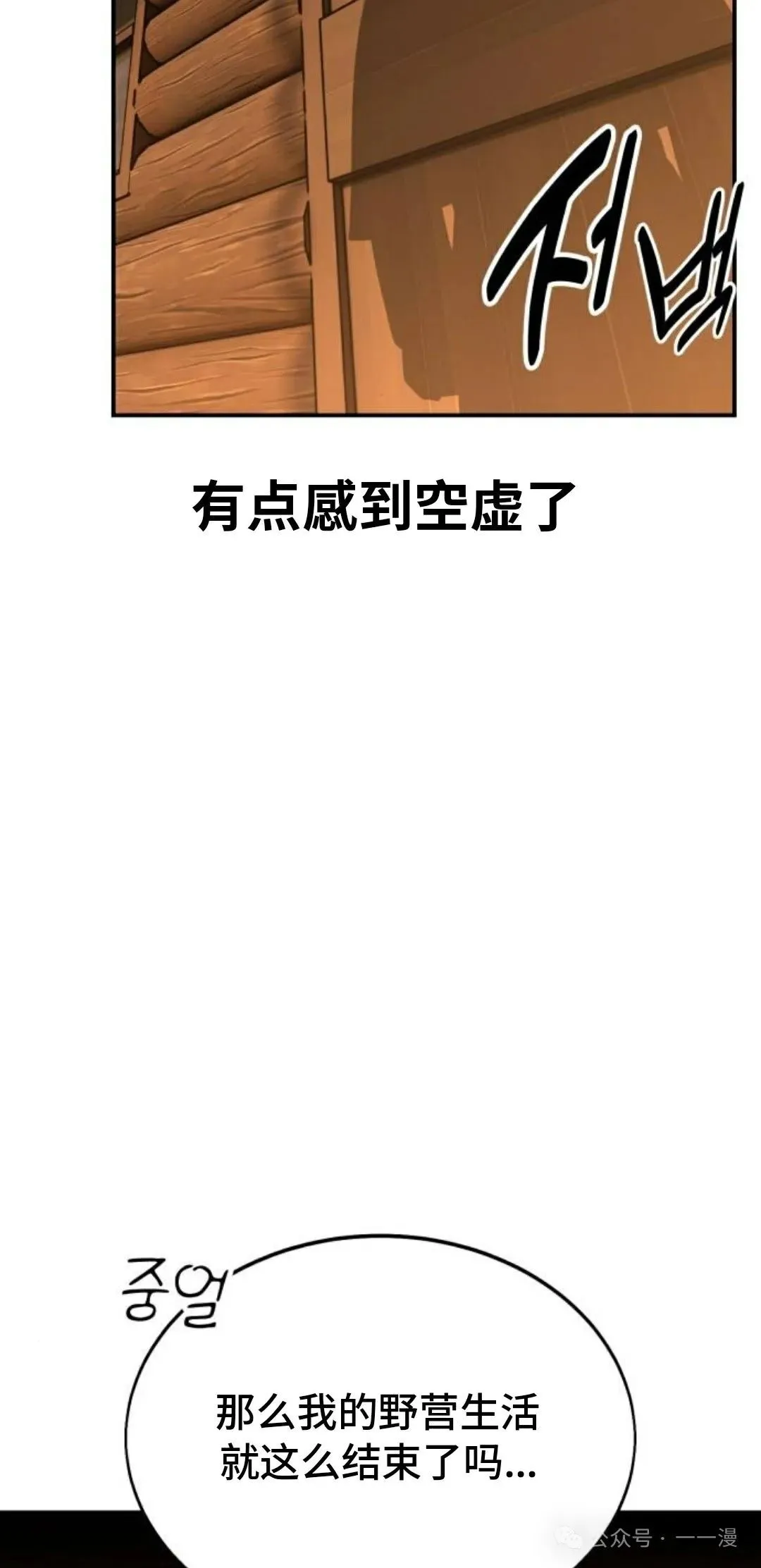 配角在学校生存 35 第156页