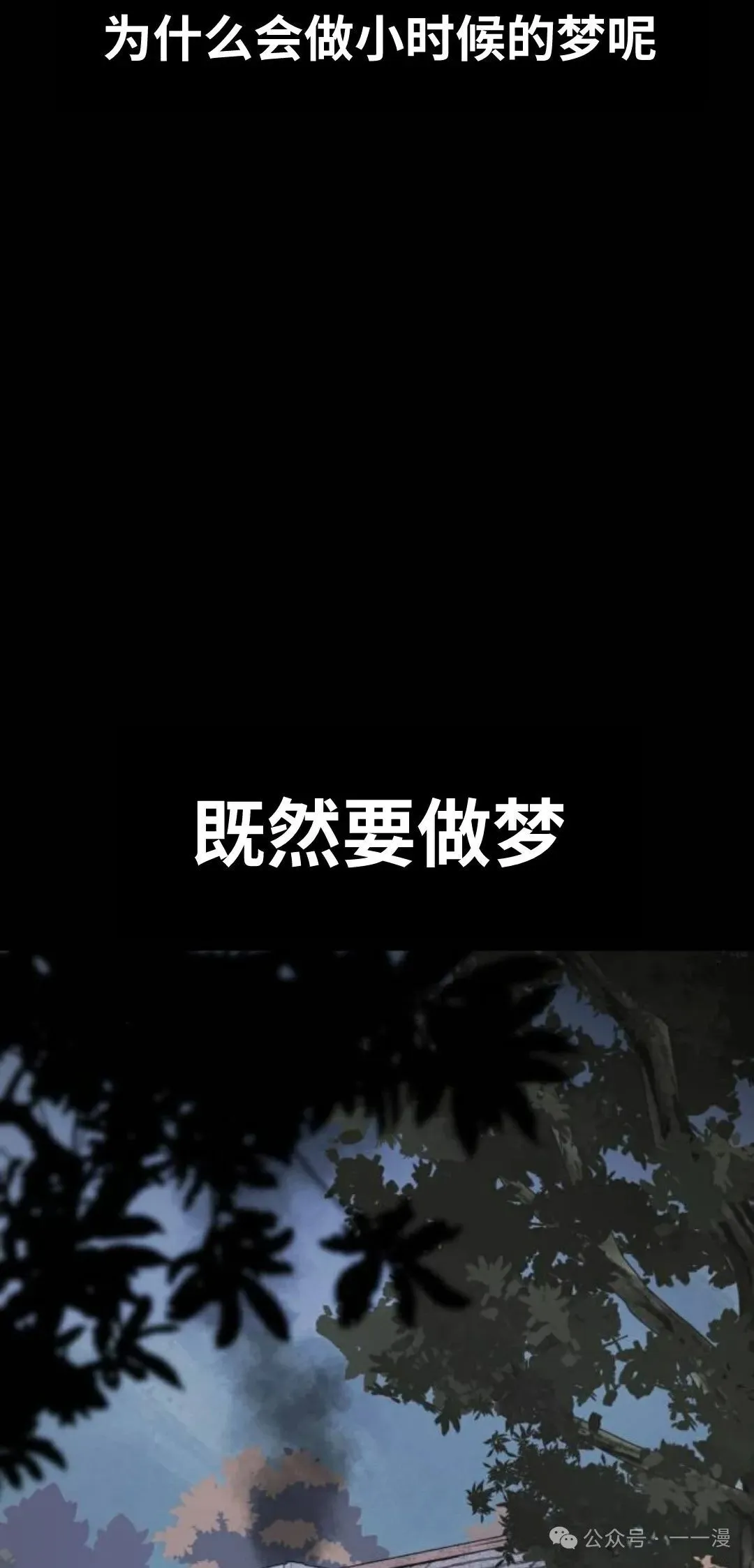 配角在学校生存 36 第5页