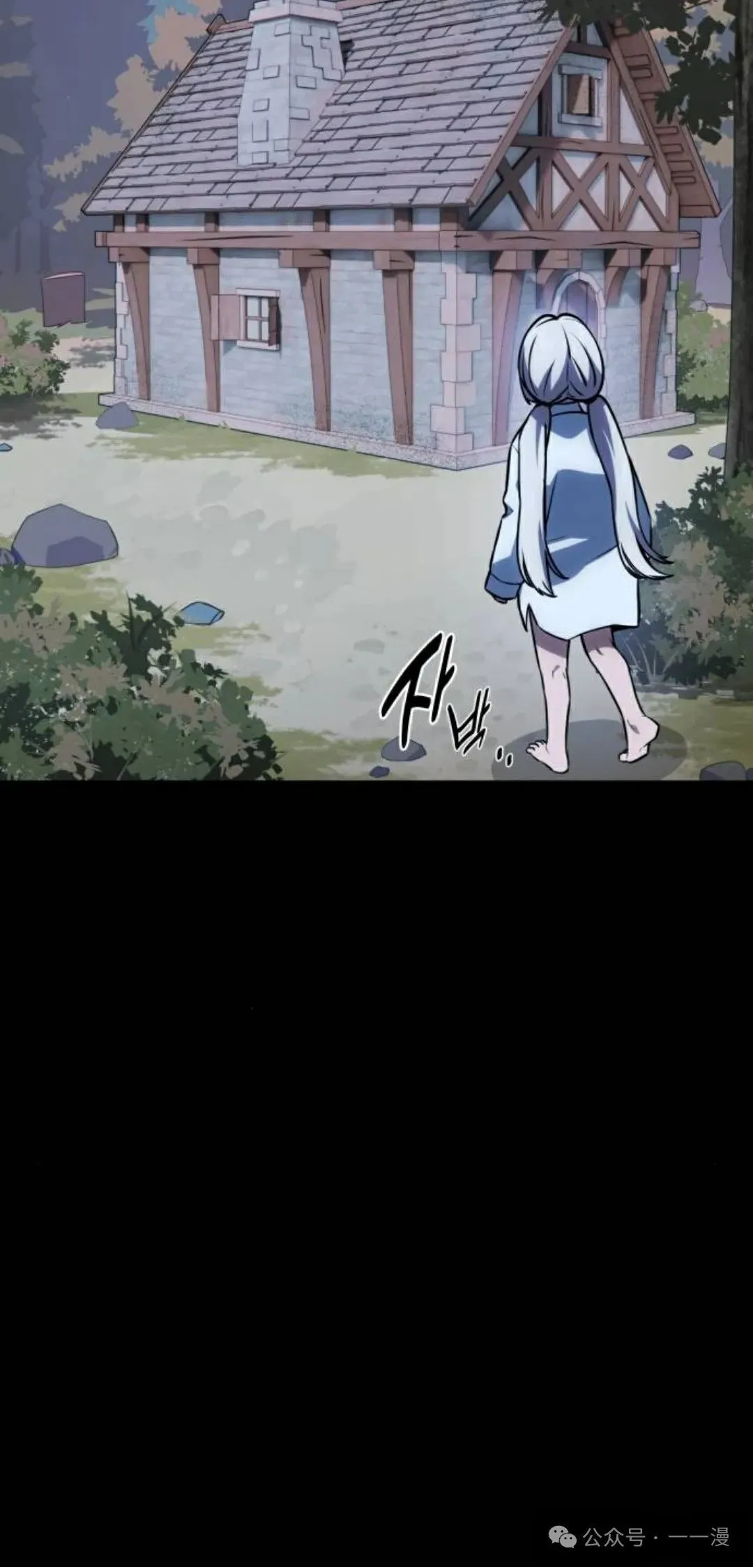 配角在学校生存 36 第6页
