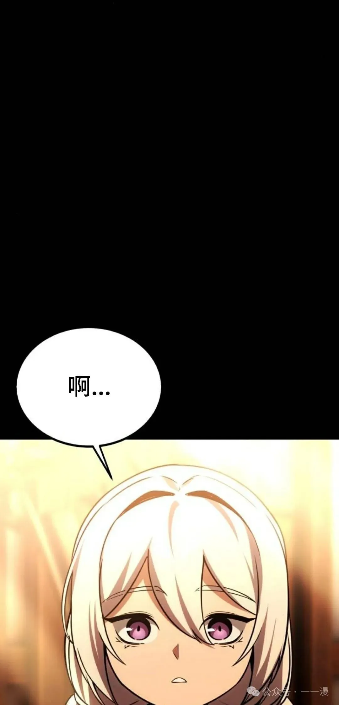 配角在学校生存 36 第8页