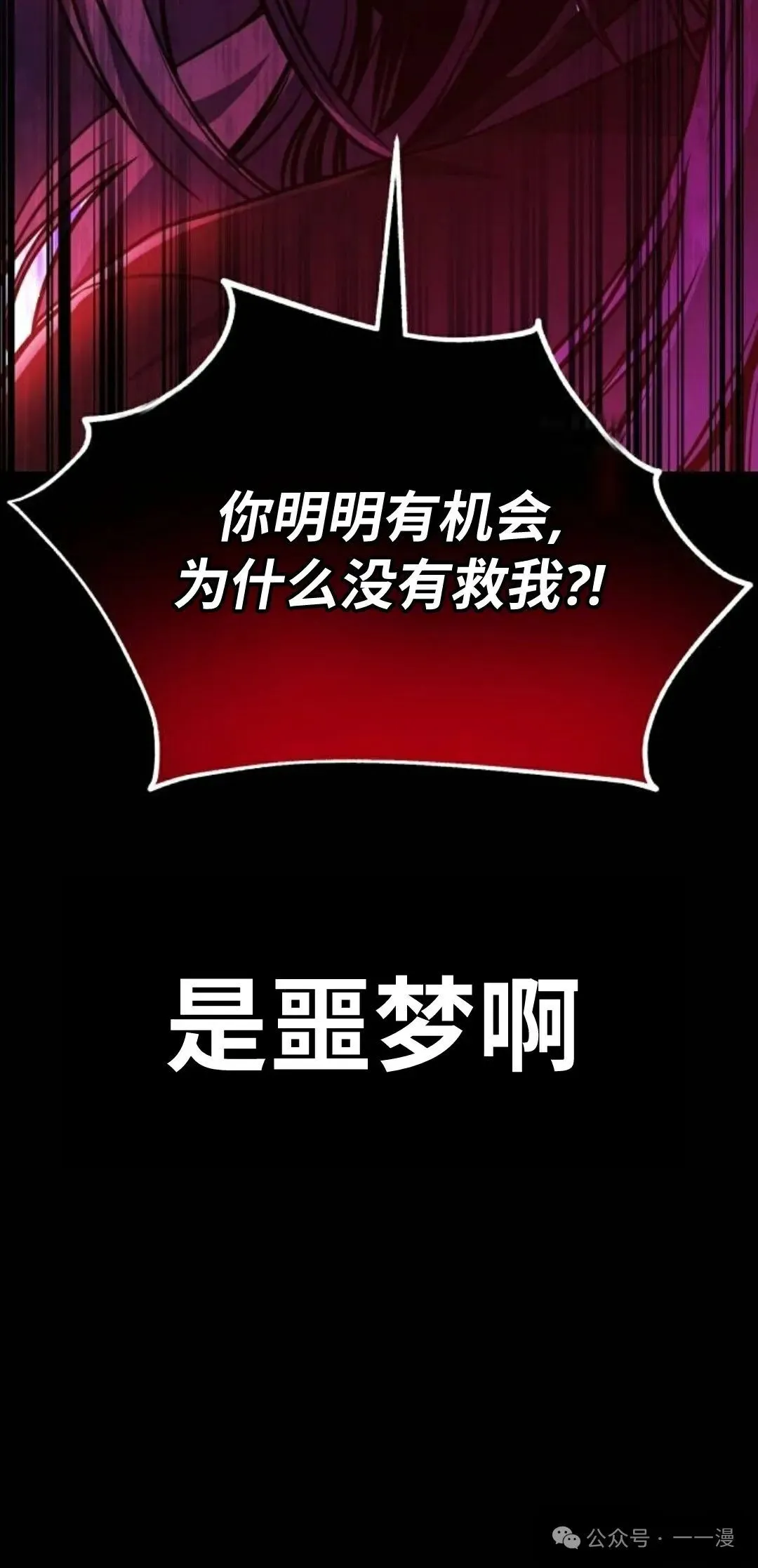 配角在学校生存 36 第13页