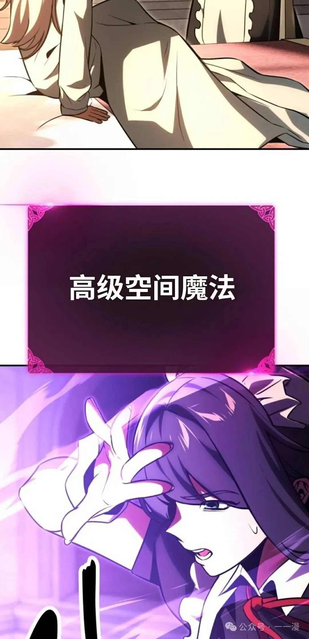 配角在学校生存 36 第18页