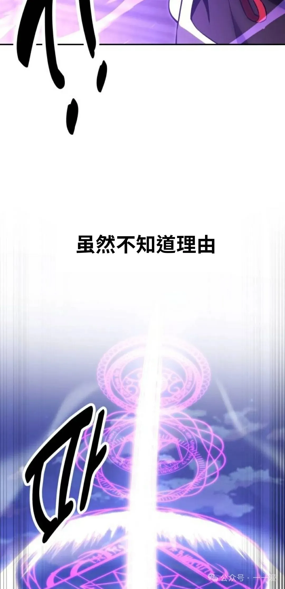 配角在学校生存 36 第19页