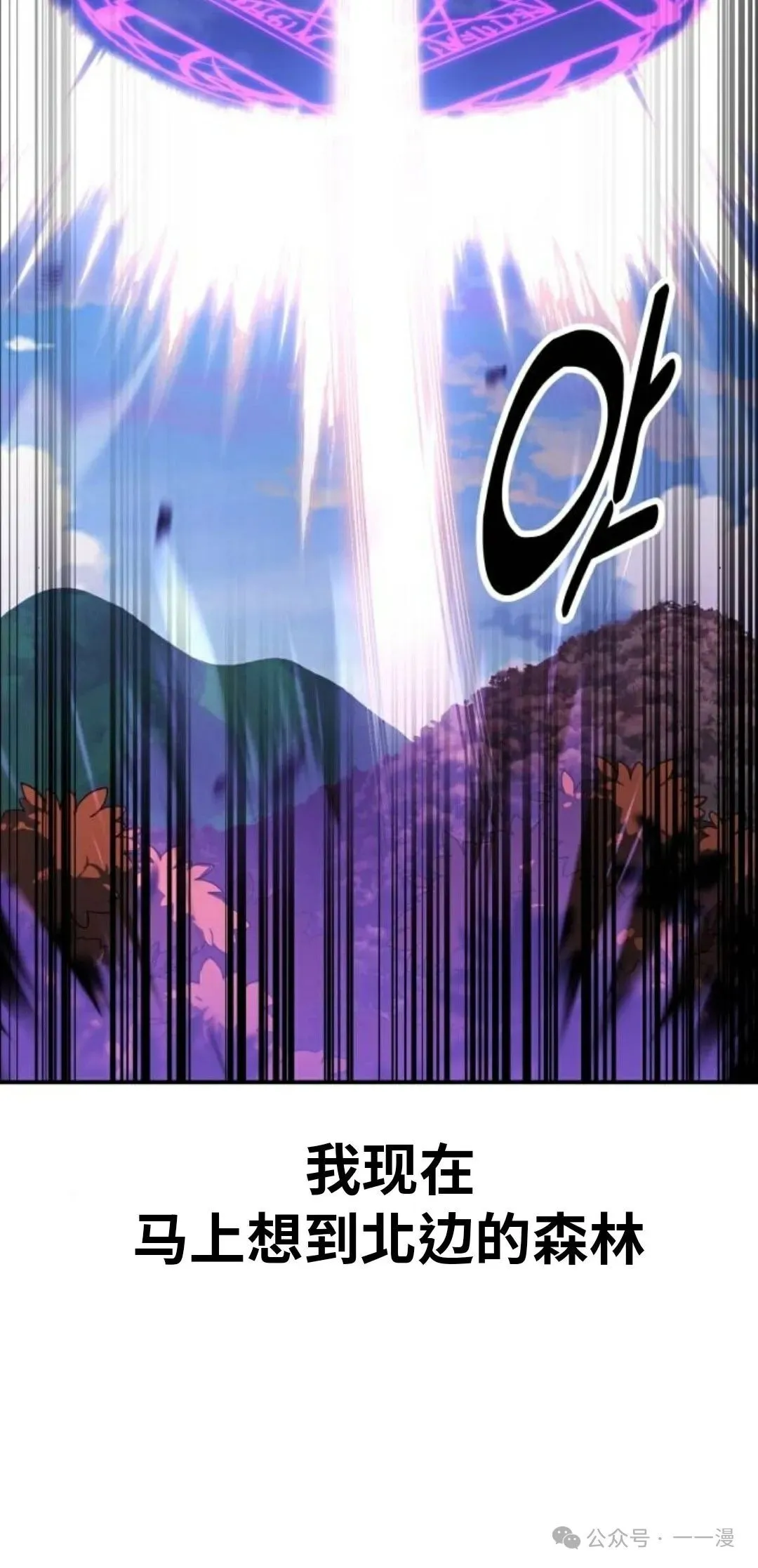 配角在学校生存 36 第20页
