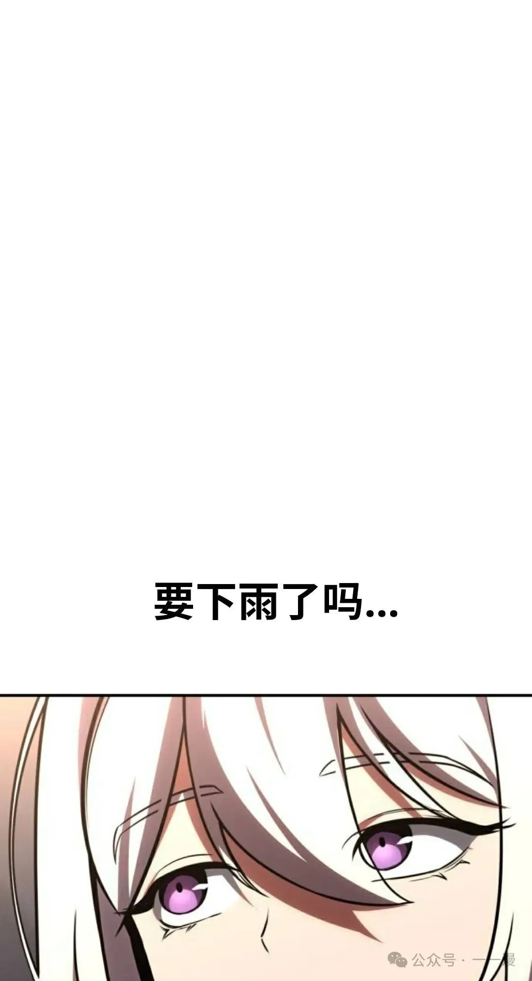配角在学校生存 36 第25页