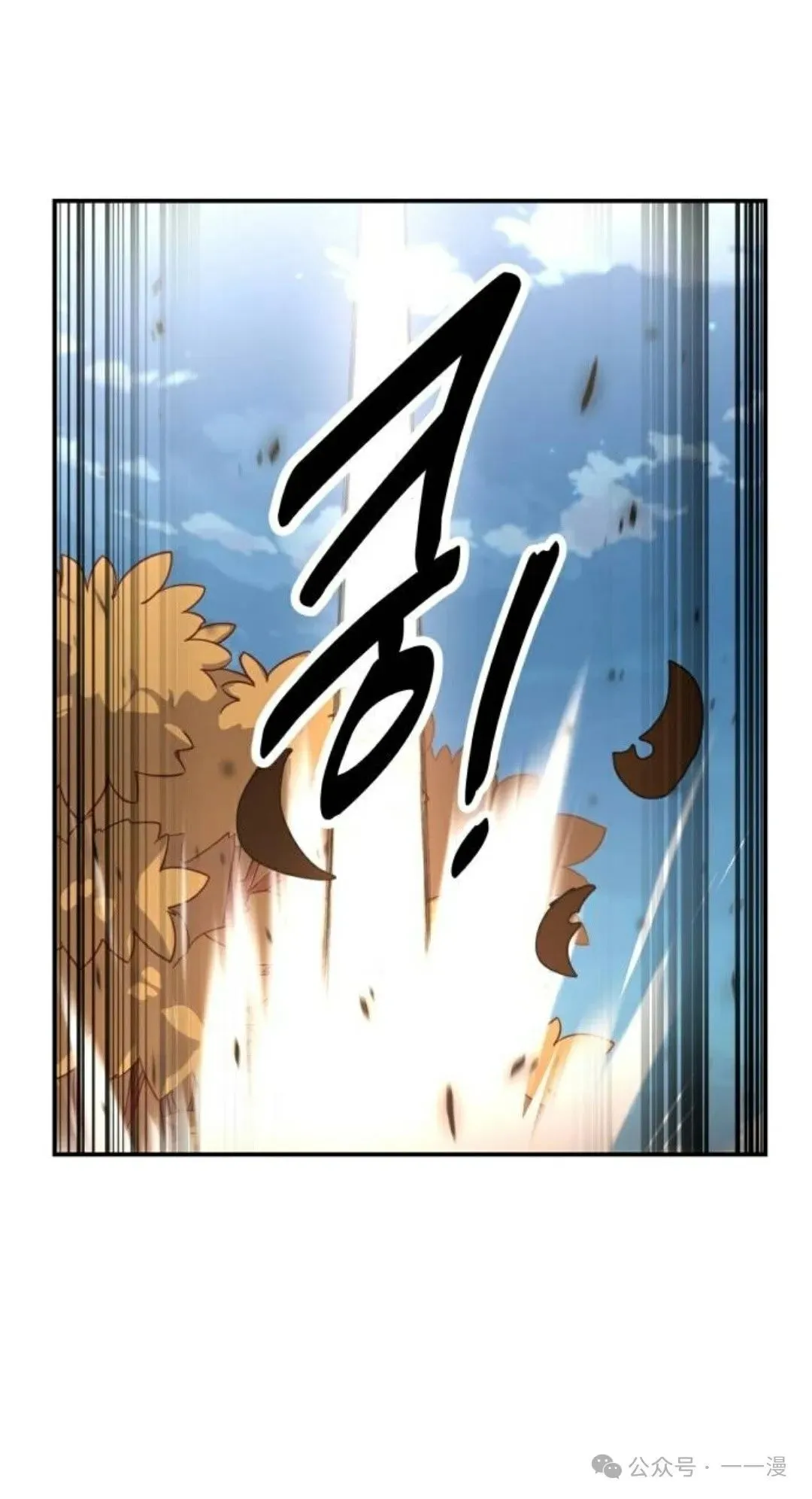 配角在学校生存 36 第28页