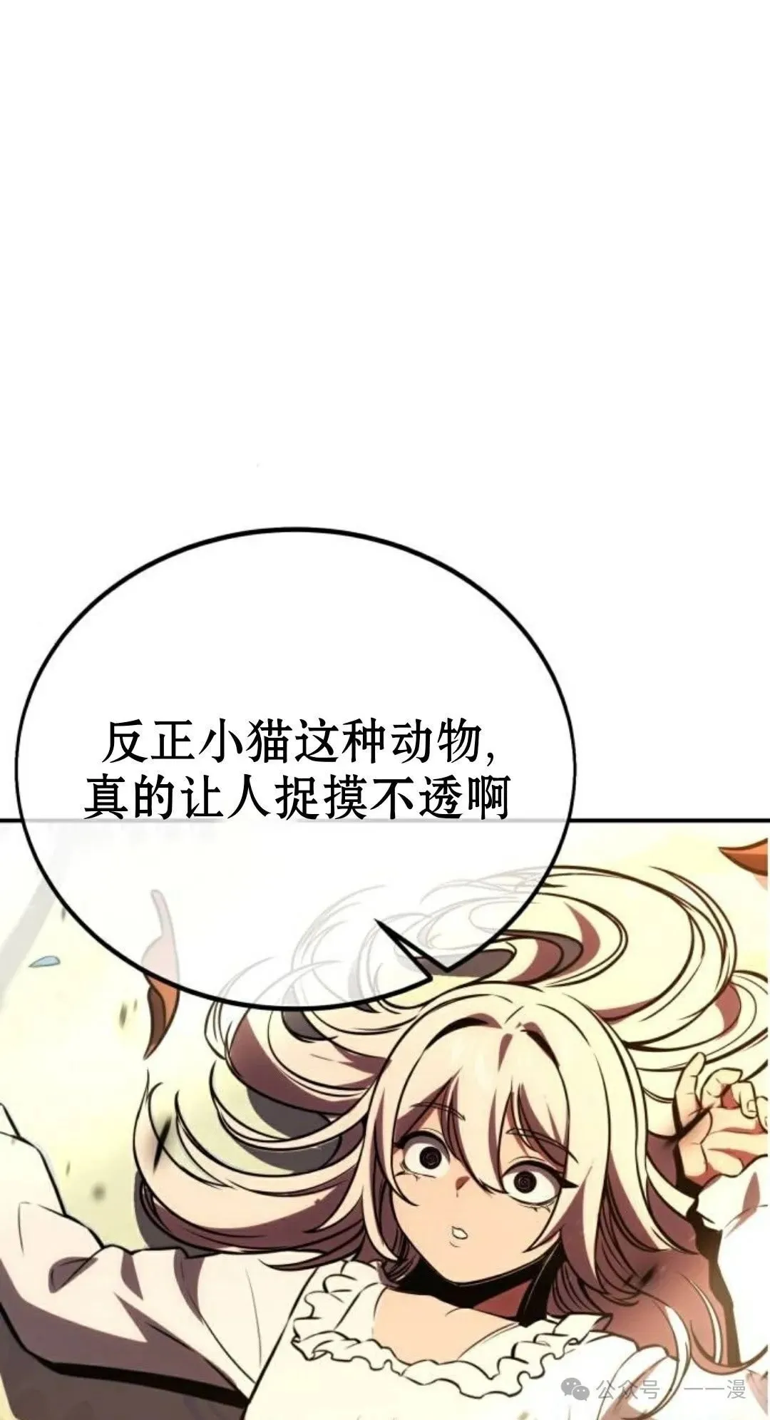 配角在学校生存 36 第29页