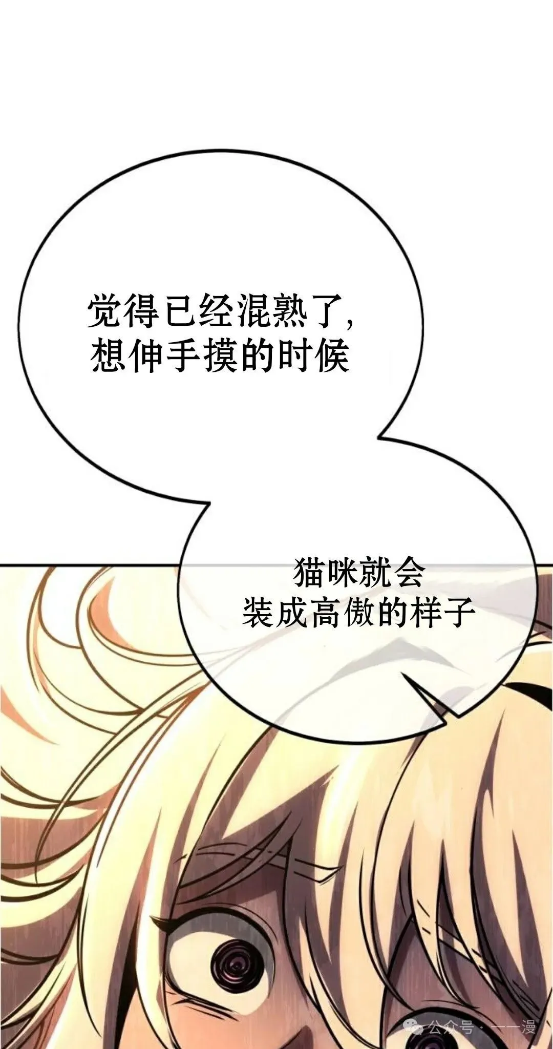 配角在学校生存 36 第31页