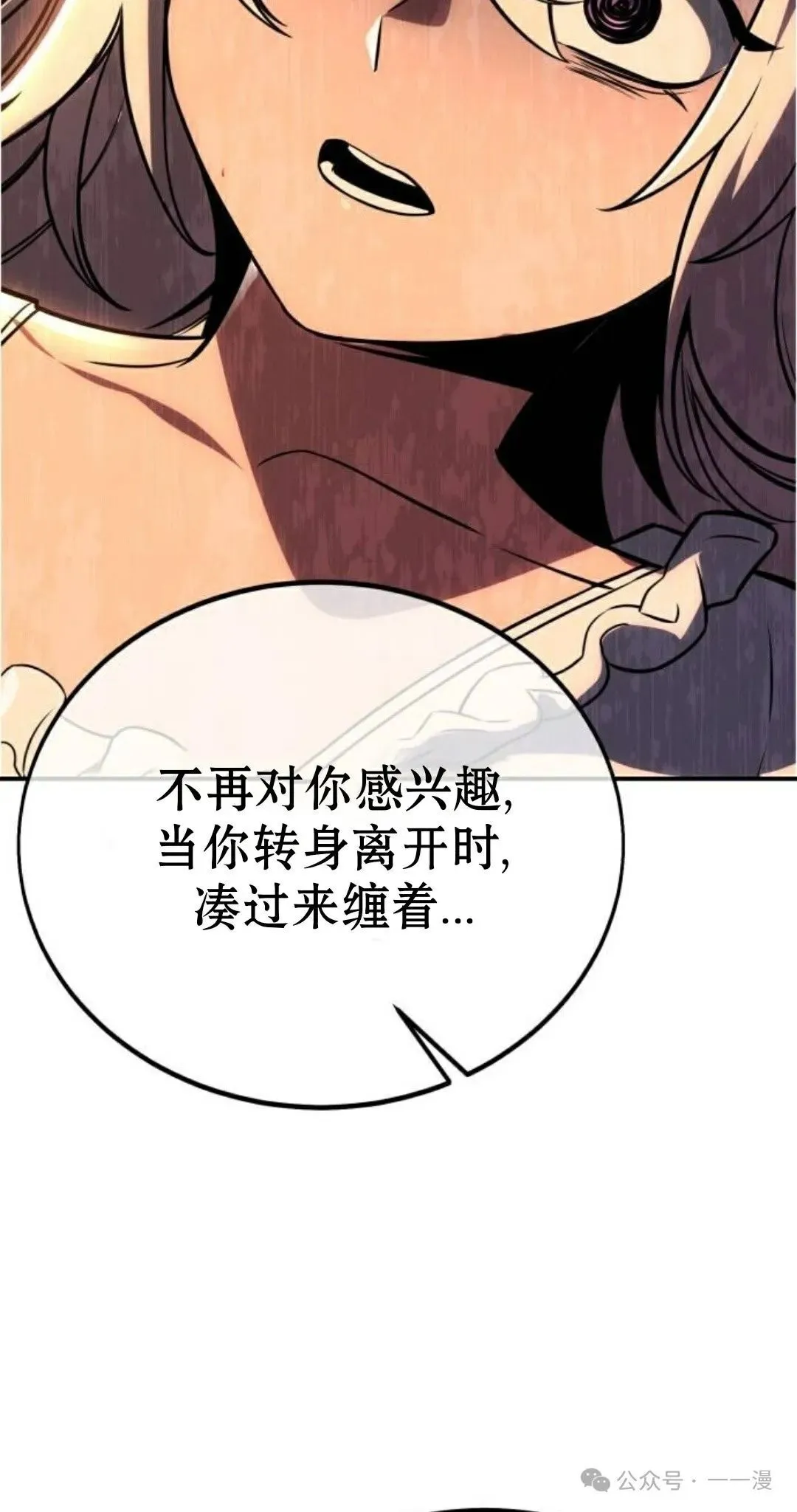 配角在学校生存 36 第32页
