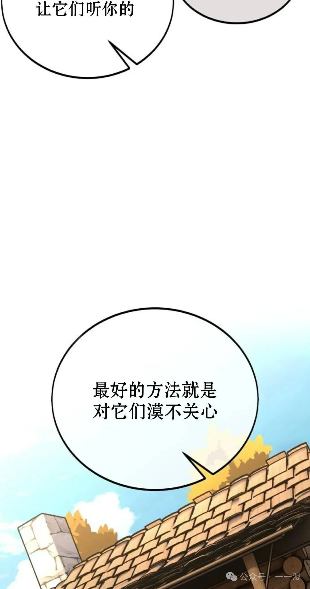 配角在学校生存 36 第34页